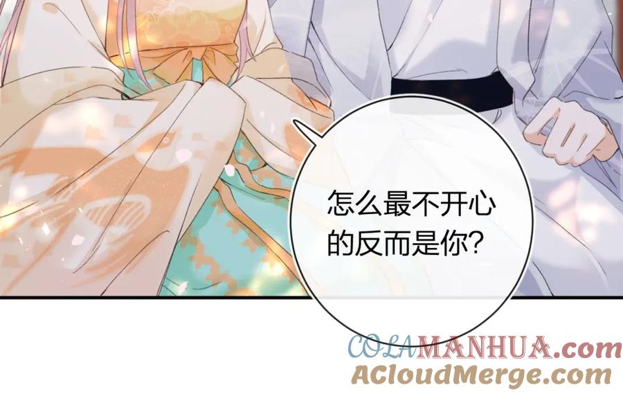 《退退退退下！》第59话 大结局！ 第37页