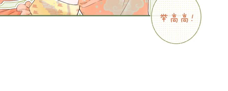 《退退退退下！》第59话 大结局！ 第54页