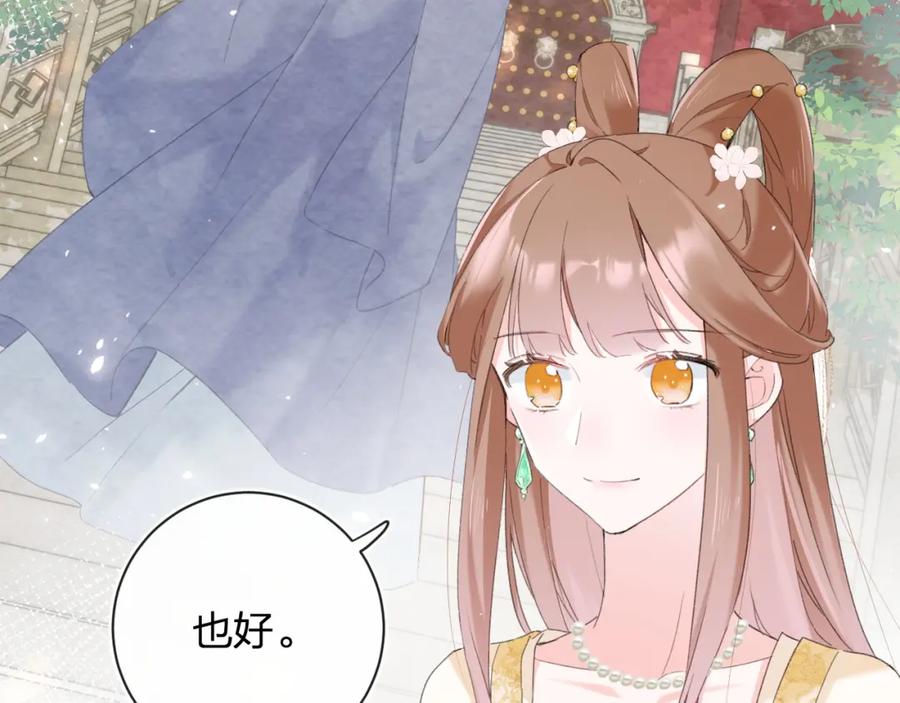 《退退退退下！》第59话 大结局！ 第50页