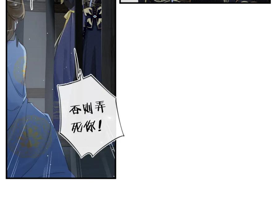 《退退退退下！》第59话 大结局！ 第12页