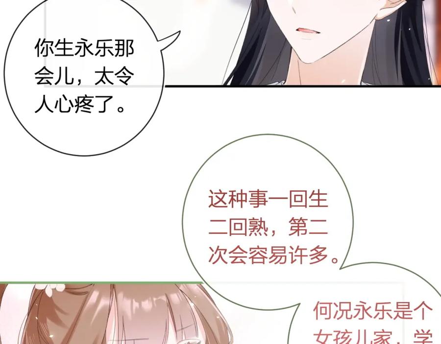 《退退退退下！》第59话 大结局！ 第39页