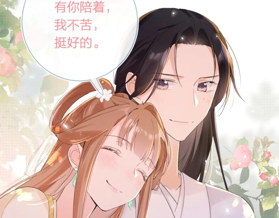 《退退退退下！》第59话 大结局！ 第41页