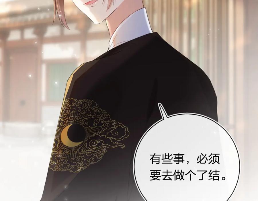 《退退退退下！》第59话 大结局！ 第48页