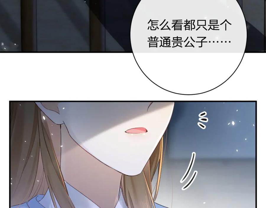 《退退退退下！》第59话 大结局！ 第9页