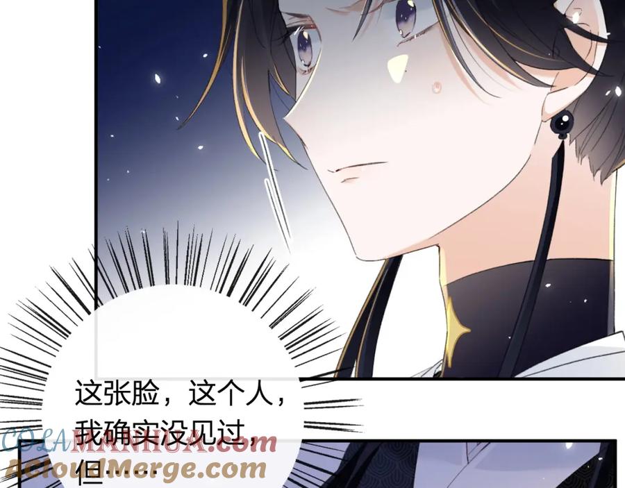 《退退退退下！》第59话 大结局！ 第19页