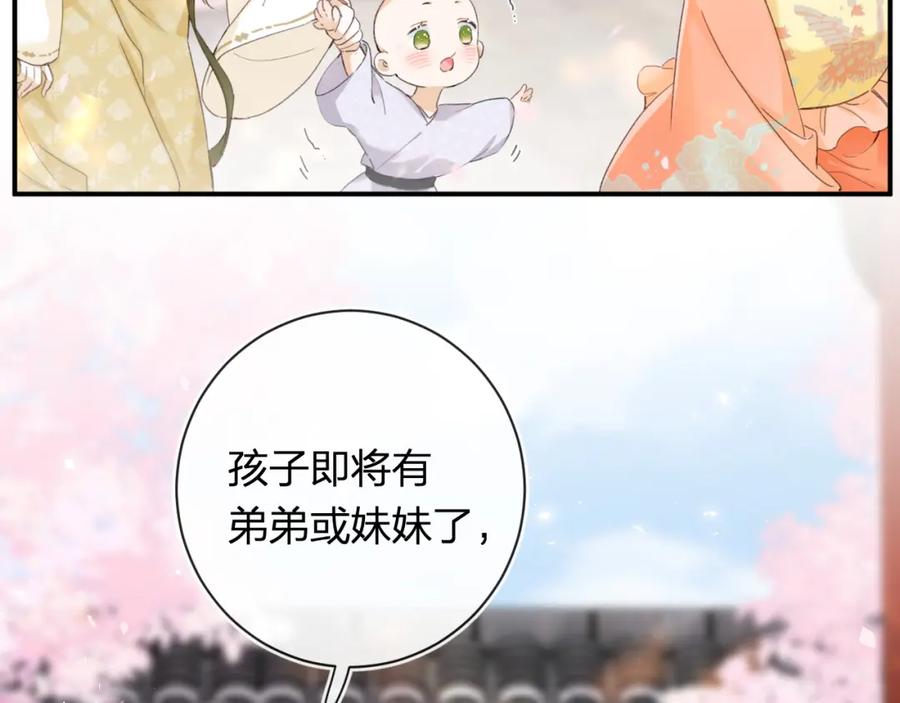 《退退退退下！》第59话 大结局！ 第35页
