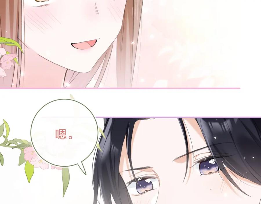 《退退退退下！》第59话 大结局！ 第68页