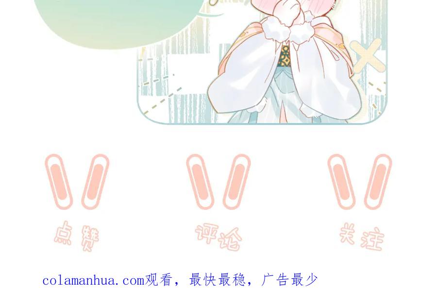《退退退退下！》第59话 大结局！ 第81页