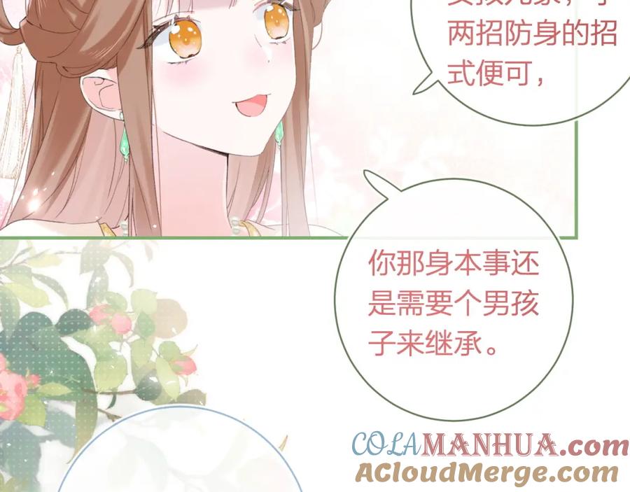 《退退退退下！》第59话 大结局！ 第40页