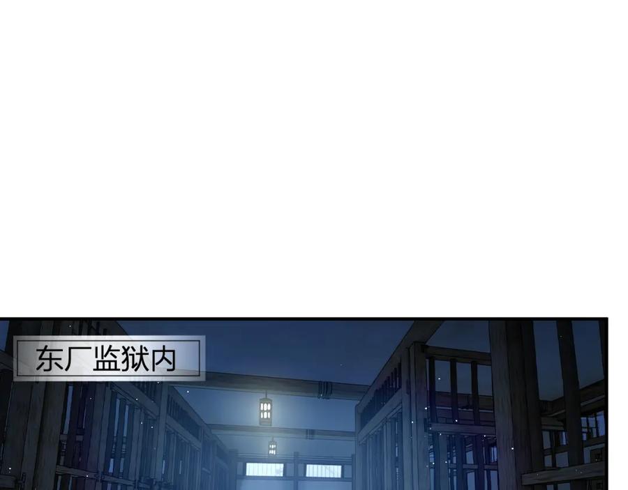 《退退退退下！》第59话 大结局！ 第5页