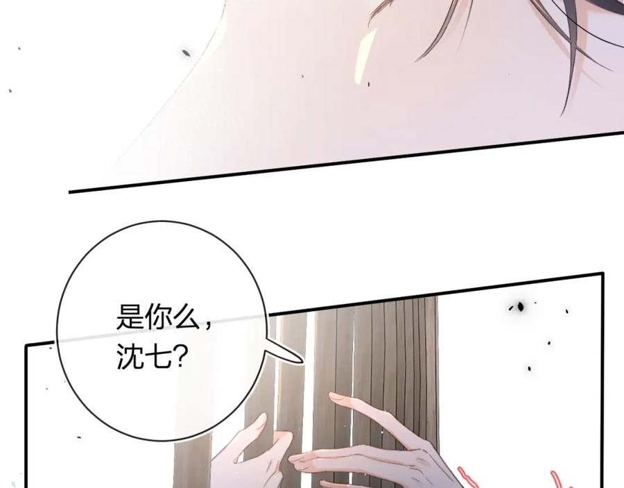 《退退退退下！》第59话 大结局！ 第24页