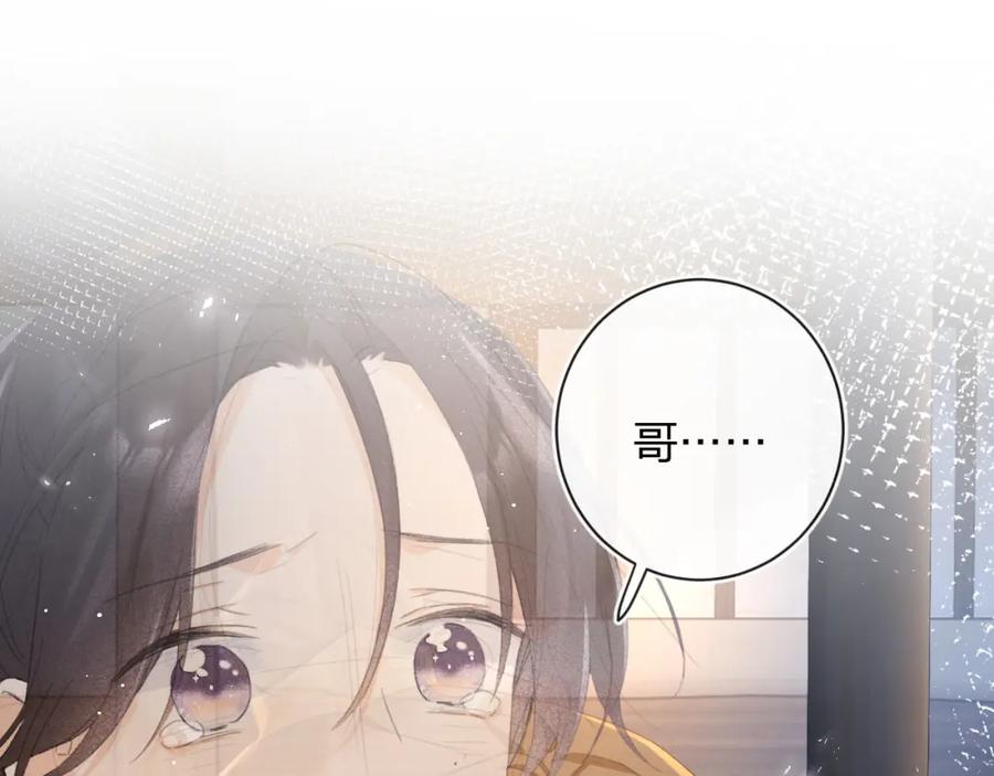 《退退退退下！》第59话 大结局！ 第21页