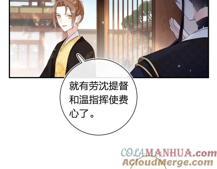 《退退退退下！》第59话 大结局！ 第52页
