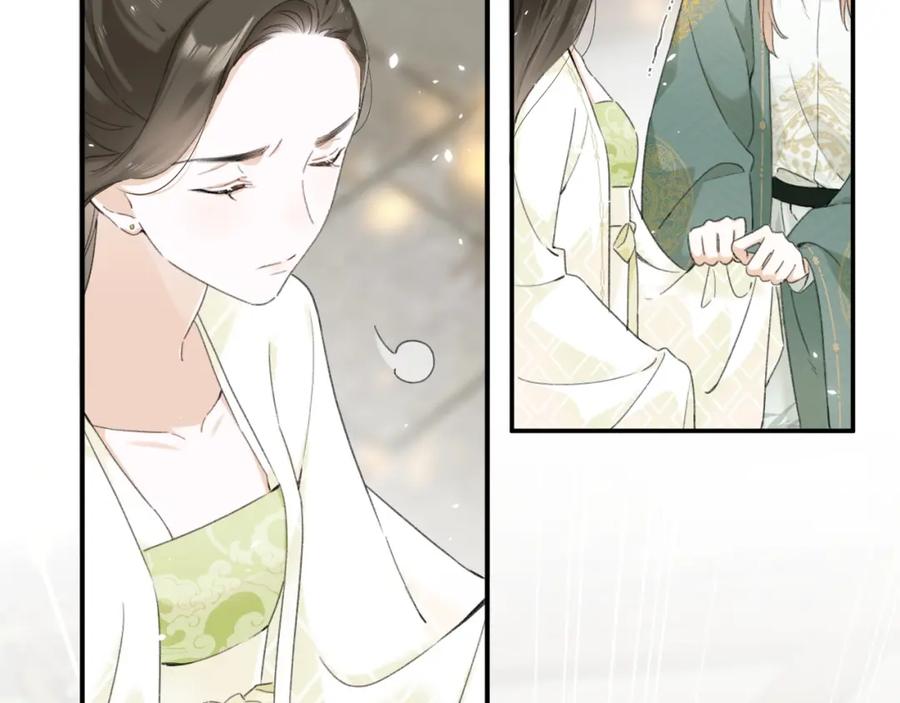 《退退退退下！》番外 苏琪 第103页