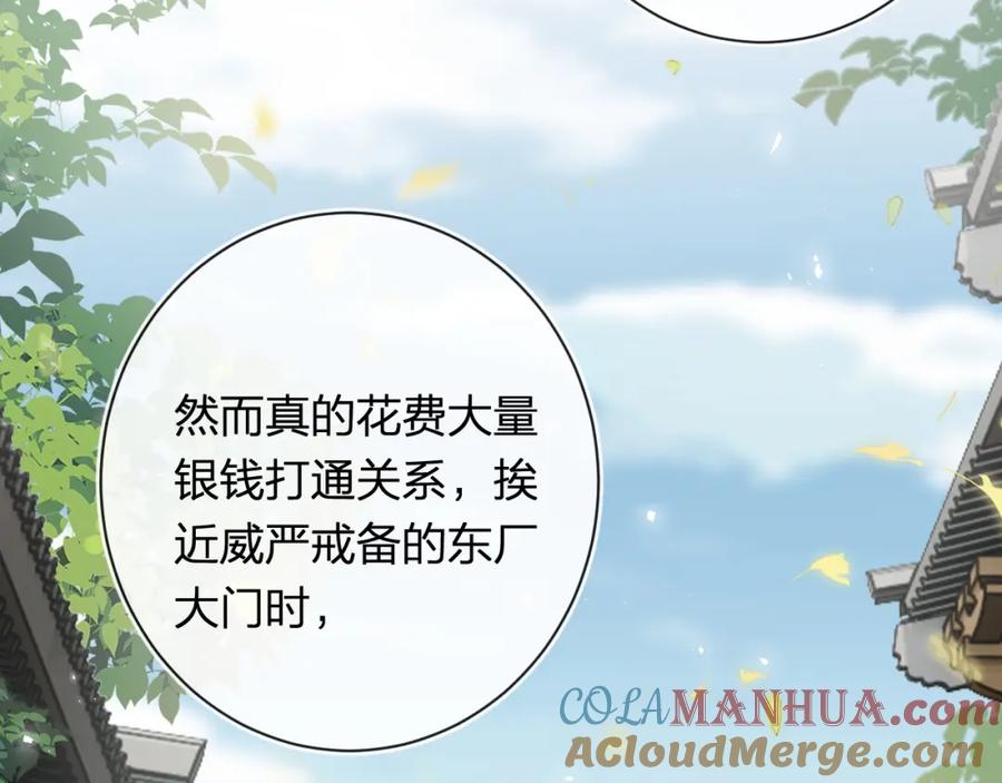 《退退退退下！》番外 苏琪 第65页