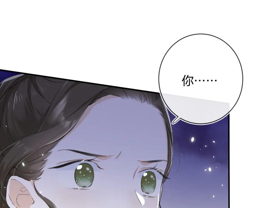 《退退退退下！》番外 苏琪 第99页