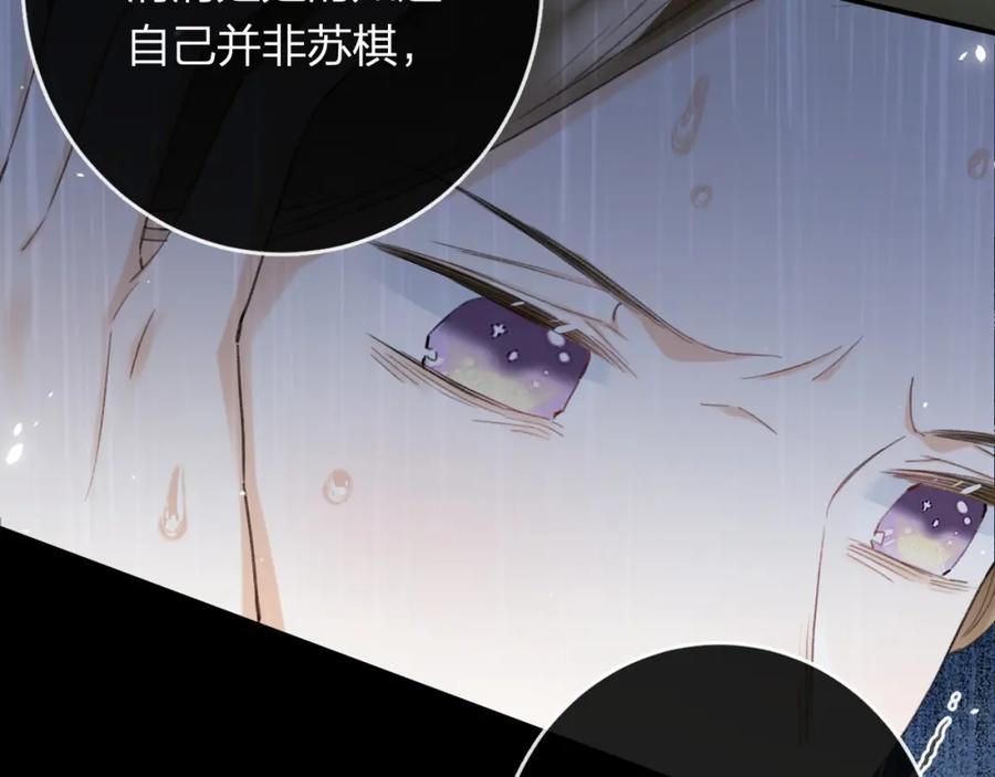 《退退退退下！》番外 苏琪 第51页