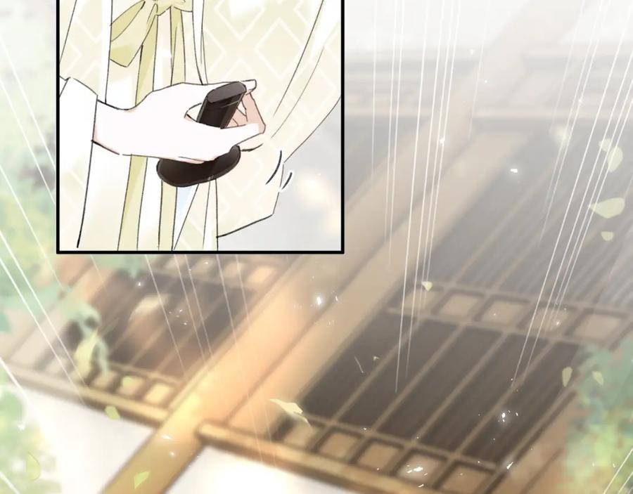 《退退退退下！》番外 苏琪 第104页