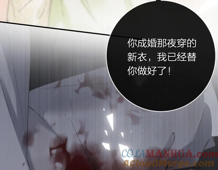 《退退退退下！》番外 苏琪 第9页