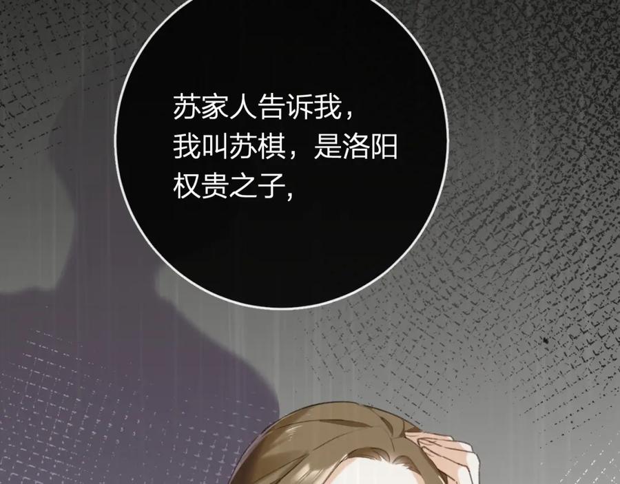 《退退退退下！》番外 苏琪 第48页
