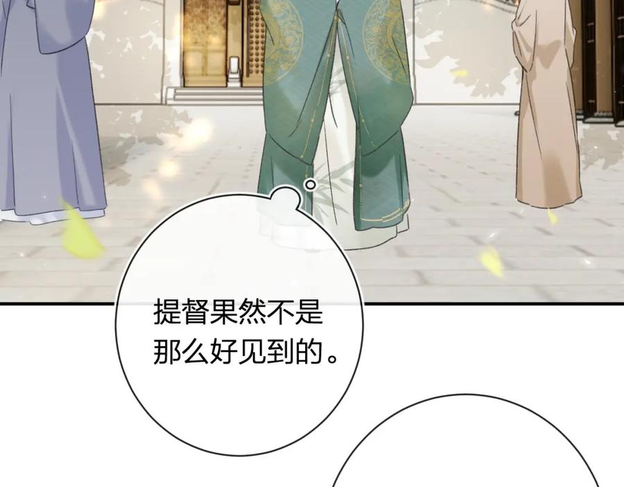 《退退退退下！》番外 苏琪 第67页