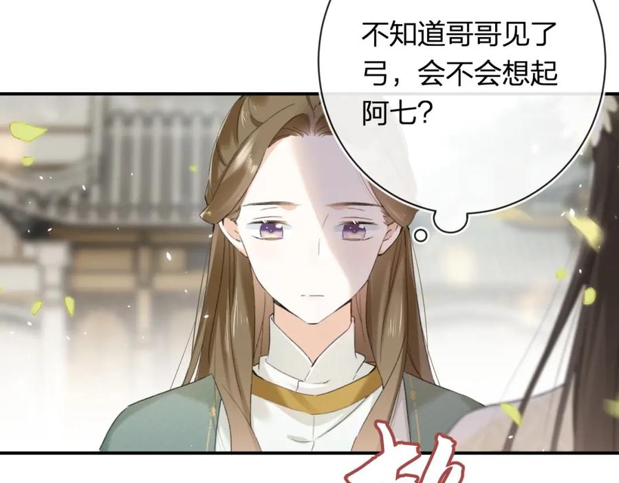 《退退退退下！》番外 苏琪 第68页