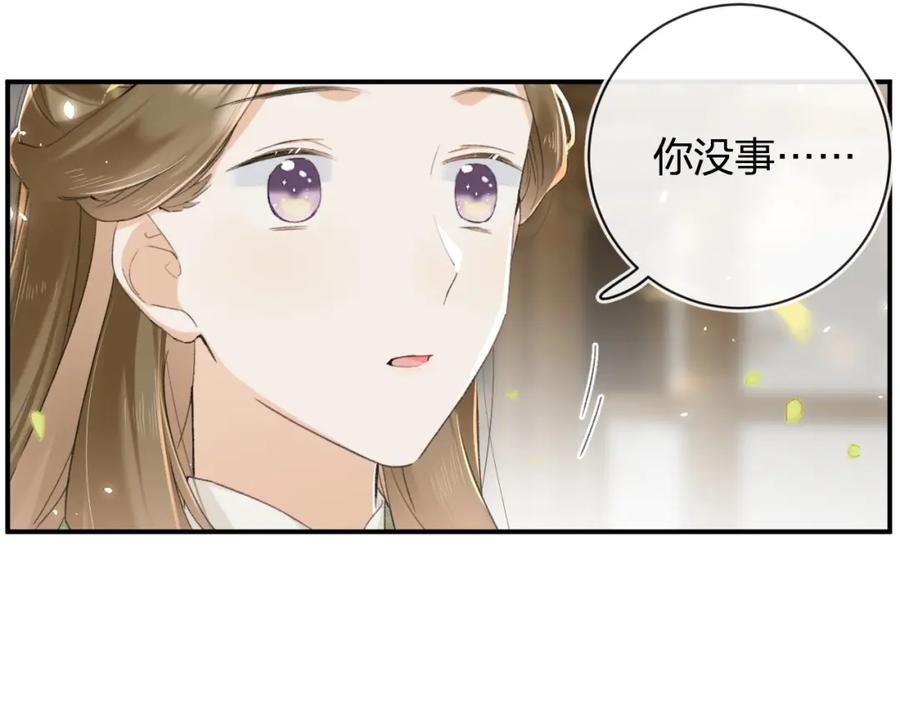 《退退退退下！》番外 苏琪 第71页