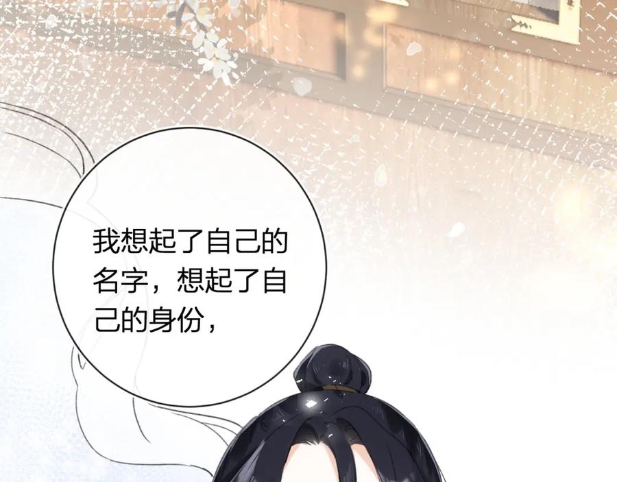 《退退退退下！》番外 苏琪 第56页