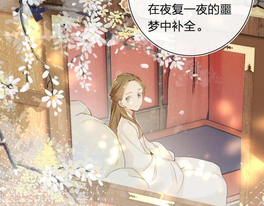 《退退退退下！》番外 苏琪 第55页