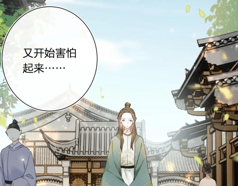 《退退退退下！》番外 苏琪 第66页