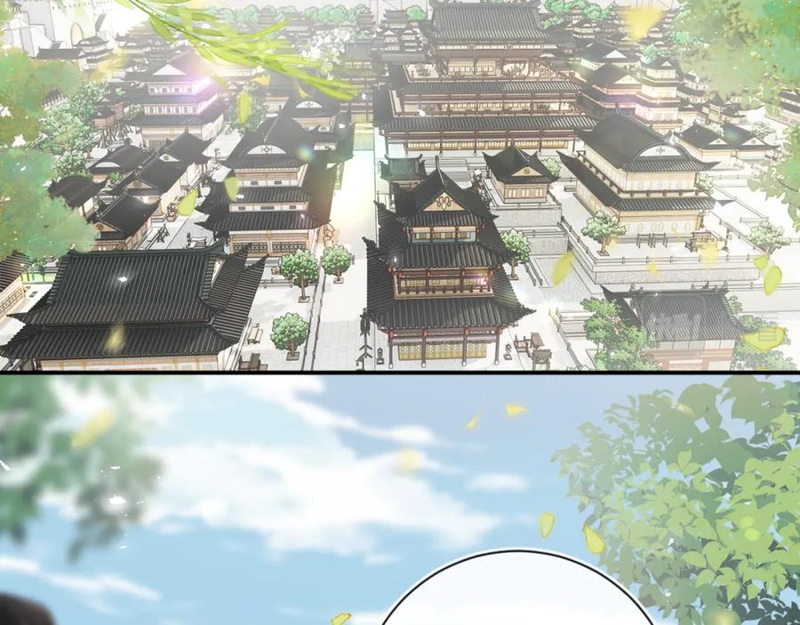 《退退退退下！》番外 苏琪 第18页