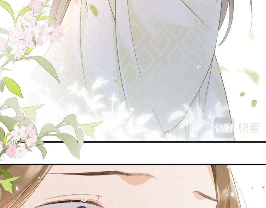 《退退退退下！》番外 苏琪 第74页
