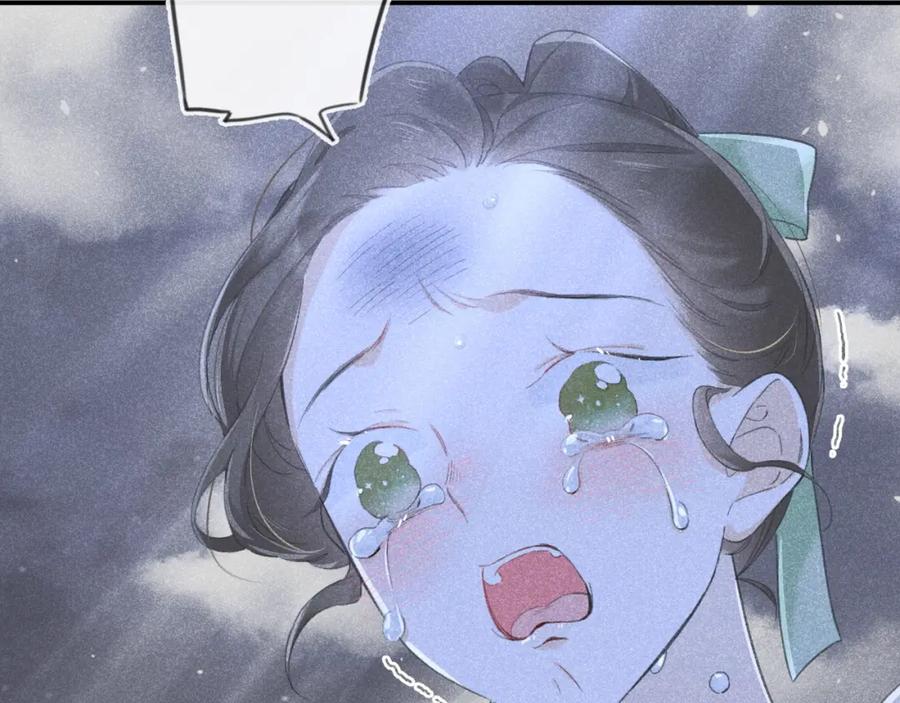 《退退退退下！》番外 苏琪 第79页