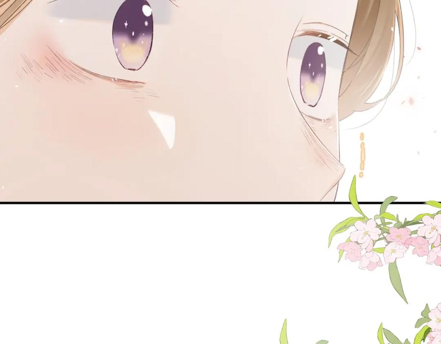 《退退退退下！》番外 苏琪 第75页