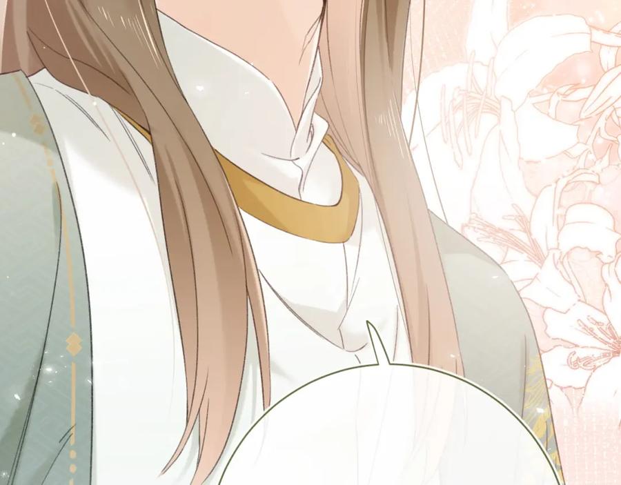 《退退退退下！》番外 苏琪 第124页