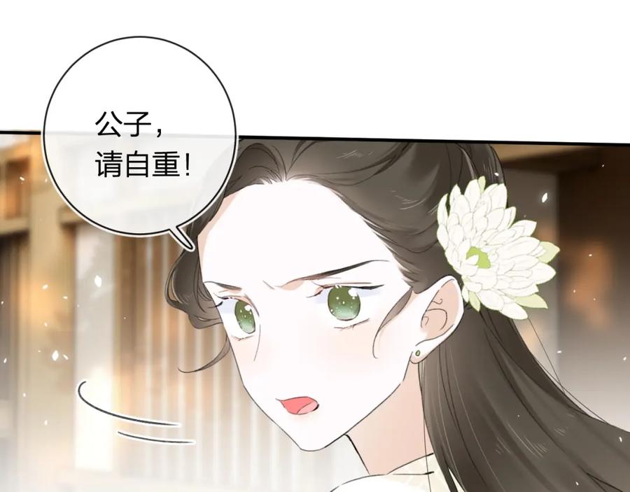 《退退退退下！》番外 苏琪 第91页
