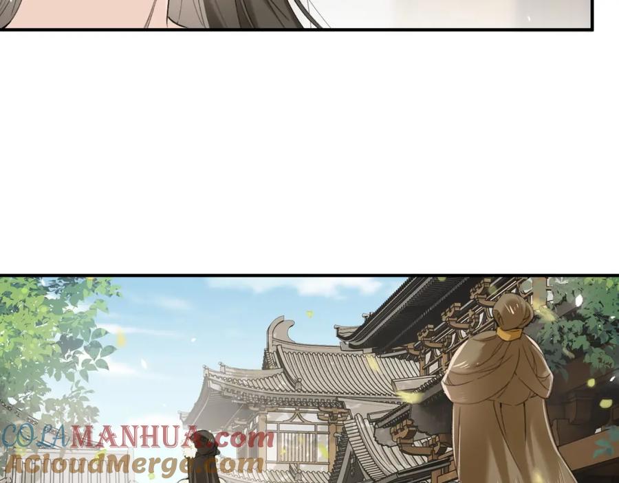 《退退退退下！》番外 苏琪 第109页