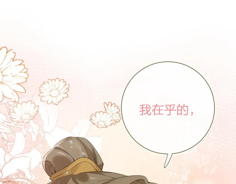 《退退退退下！》番外 苏琪 第122页