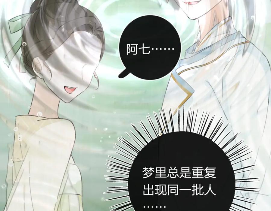 《退退退退下！》番外 苏琪 第43页