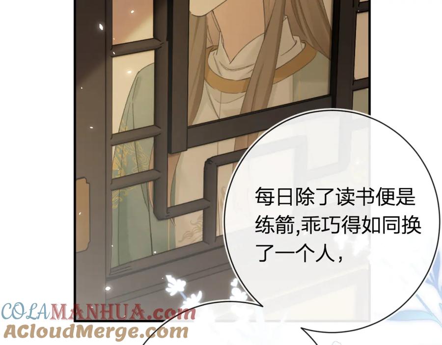 《退退退退下！》番外 苏琪 第25页
