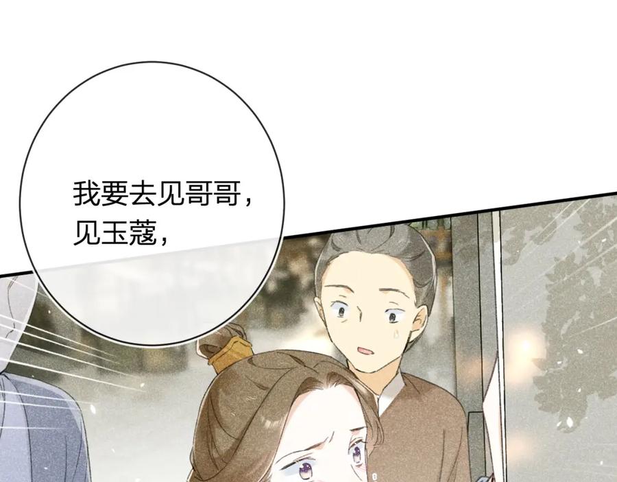 《退退退退下！》番外 苏琪 第63页