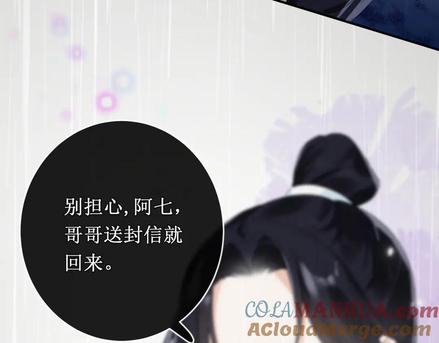 《退退退退下！》番外 苏琪 第5页
