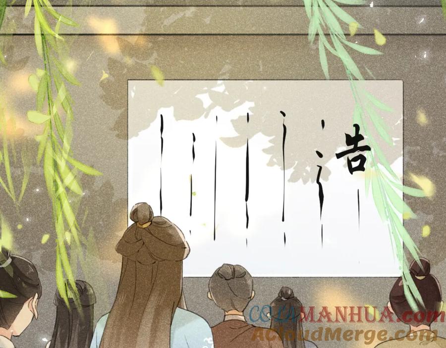 《退退退退下！》番外 苏琪 第61页