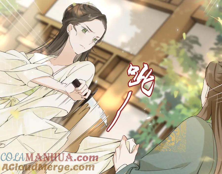 《退退退退下！》番外 苏琪 第105页