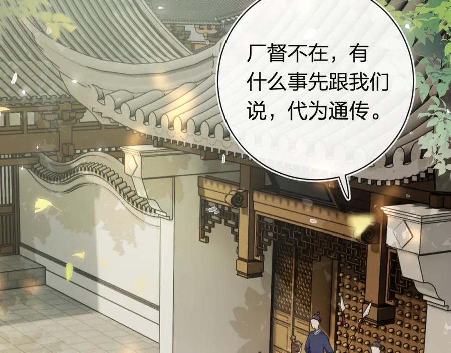 《退退退退下！》番外 苏琪 第31页