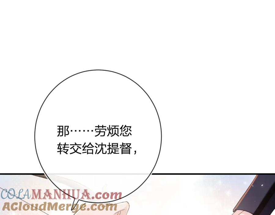 《退退退退下！》番外 苏琪 第33页