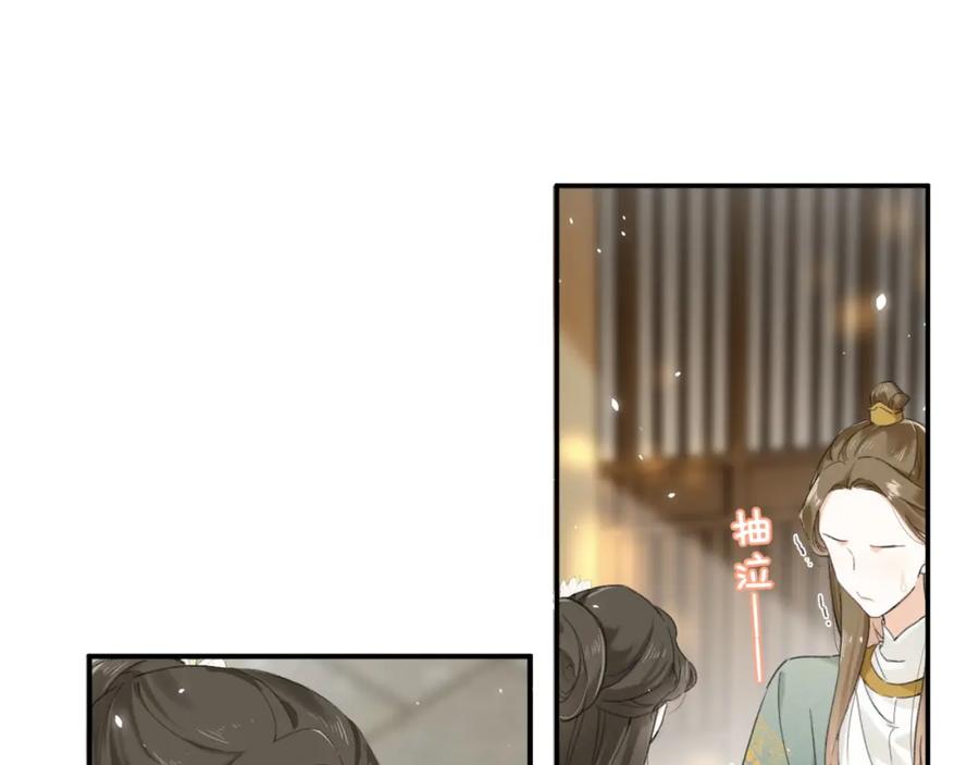 《退退退退下！》番外 苏琪 第102页