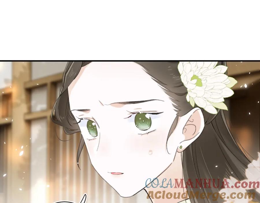 《退退退退下！》番外 苏琪 第93页