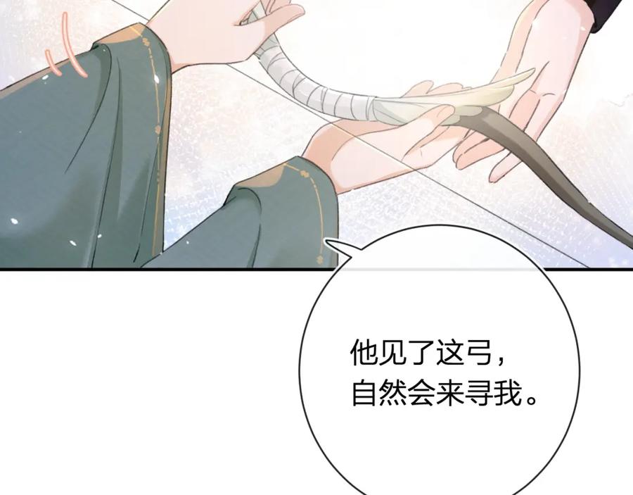 《退退退退下！》番外 苏琪 第34页