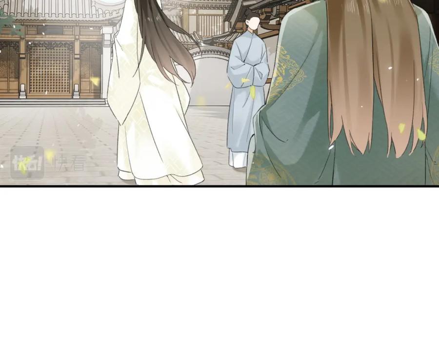 《退退退退下！》番外 苏琪 第110页